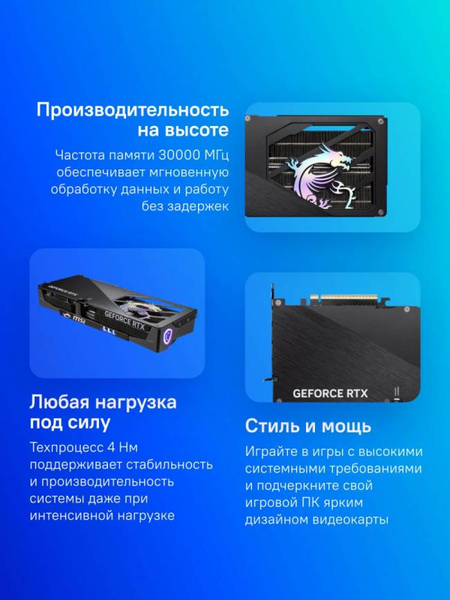 Видеокарта MSI RTX 5080 16G GAMING TRIO OC — для бизнеса и офиса