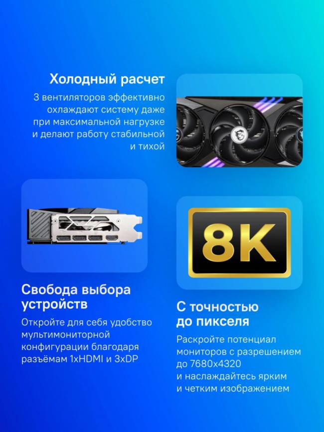 Видеокарта MSI RTX 5080 16G GAMING TRIO OC — для бизнеса и офиса