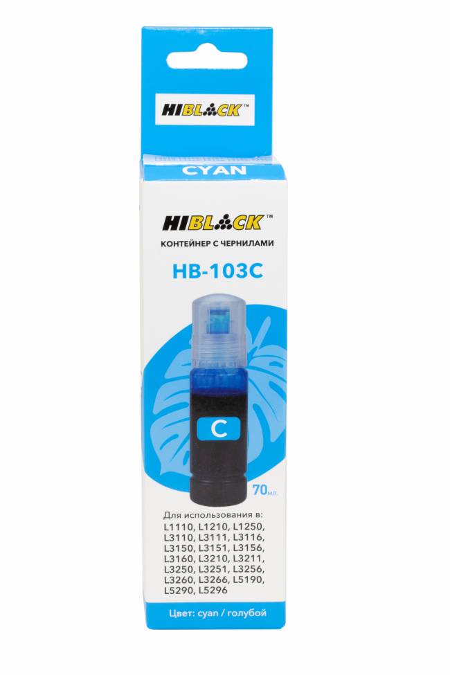 Контейнер с чернилами Hi-Black (HB-103C) для Epson L3100/3101/3110/3150, C13T00S24A, C, 70ml — для бизнеса и офиса