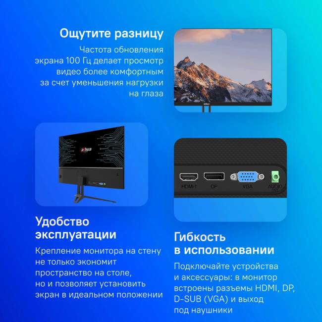Монитор Dahua DHI-LM27-B201E — для бизнеса и офиса Монитор Dahua DHI-LM27-B201E — для бизнеса и офиса