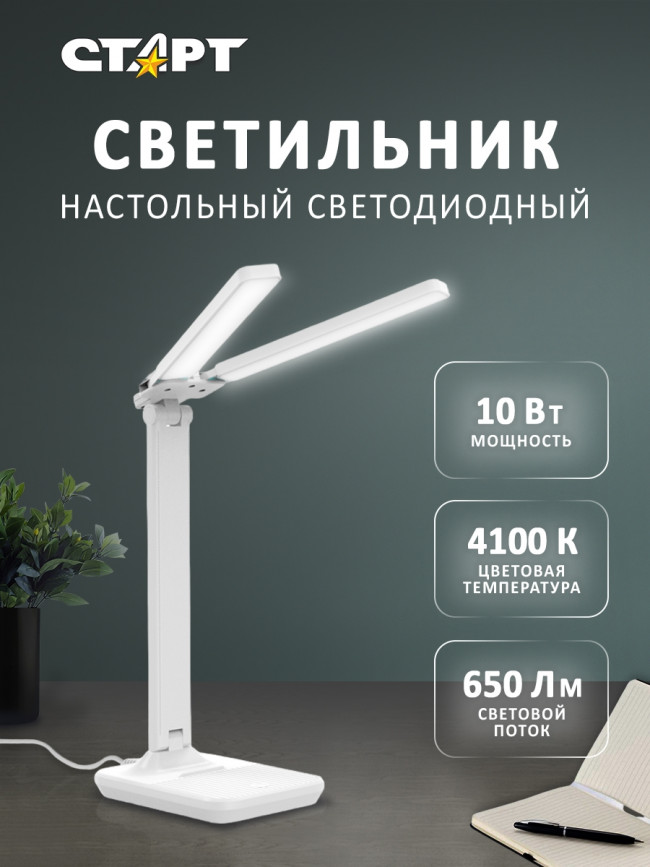 Светильник настольный светодиодный СТАРТ CT90 белый Светильник настольный светодиодный СТАРТ CT90 белый