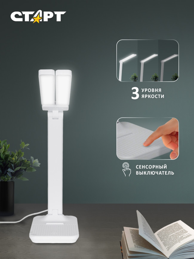Светильник настольный светодиодный СТАРТ CT90 белый Светильник настольный светодиодный СТАРТ CT90 белый