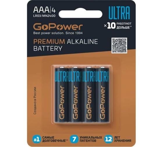 Батарейка GoPower ULTRA LR03 AAA 00-00026396 — для бизнеса и офиса Батарейка GoPower ULTRA LR03 AAA 00-00026396 — для бизнеса и офиса