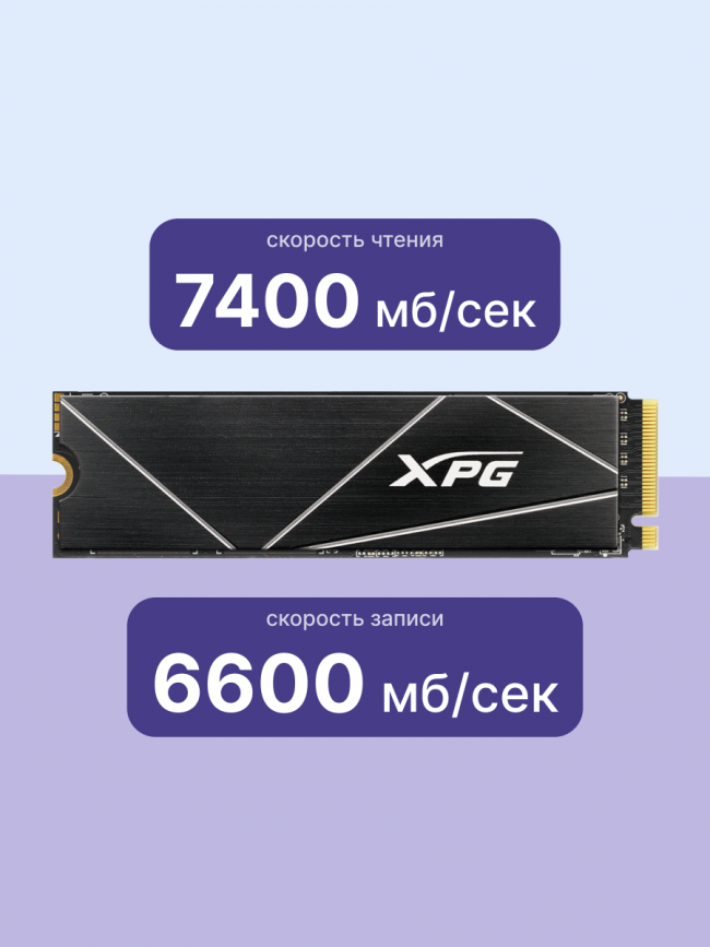 Твердотельный накопитель ADATA SSD GAMMIX S70 BLADE AGAMMIXS70B-4T-CS — для бизнеса и офиса Твердотельный накопитель ADATA SSD GAMMIX S70 BLADE AGAMMIXS70B-4T-CS — для бизнеса и офиса