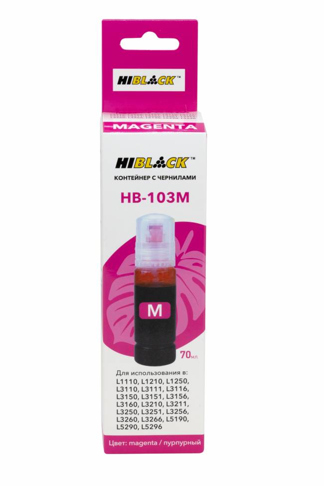 Контейнер с чернилами Hi-Black (HB-103M) для Epson L3100/3101/3110/3150, C13T00S34A, M, 70ml — для бизнеса и офиса
