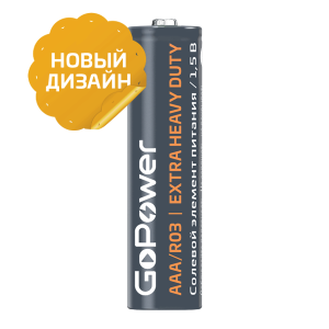 Батарейка GoPower R03 AAA Shrink 4 Heavy Duty 1.5V (4/60/1200) (60 шт.) Батарейка GoPower R03 AAA (00-00015593)