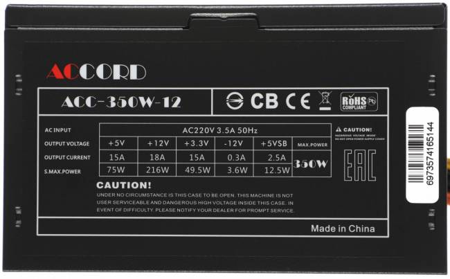 Блок питания Accord ACC-350-12 — для бизнеса и офиса