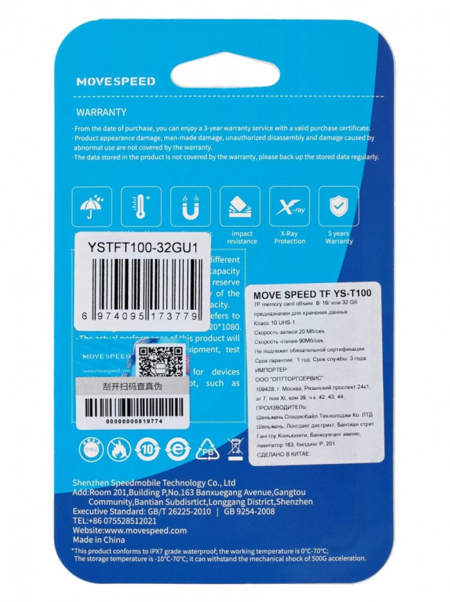 MicroSD 32GB Move Speed FT100 Class 10 без адаптера Move Speed YSTFT100-32GU1 — для бизнеса и офиса