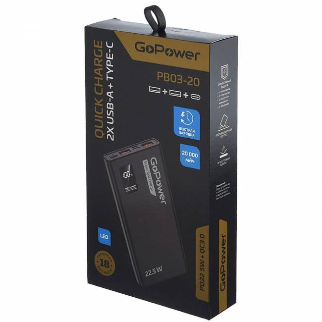 Внешний аккумулятор GoPower 00-00029660 — для бизнеса и офиса Внешний аккумулятор GoPower 00-00029660 — для бизнеса и офиса