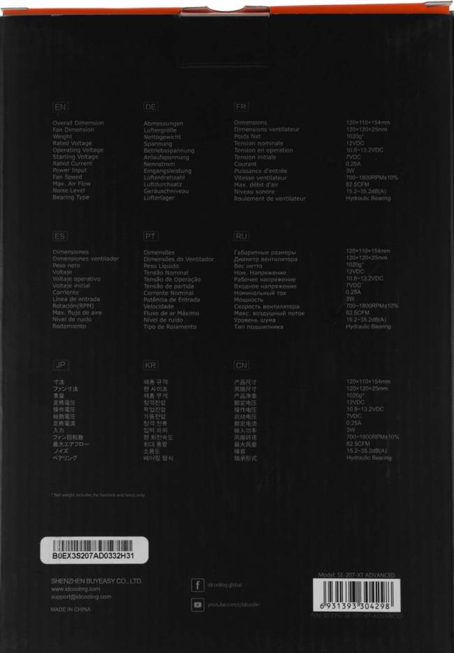 Устройство охлаждения(кулер) ID-COOLING SE-207-XT ADVANCED — для бизнеса и офиса