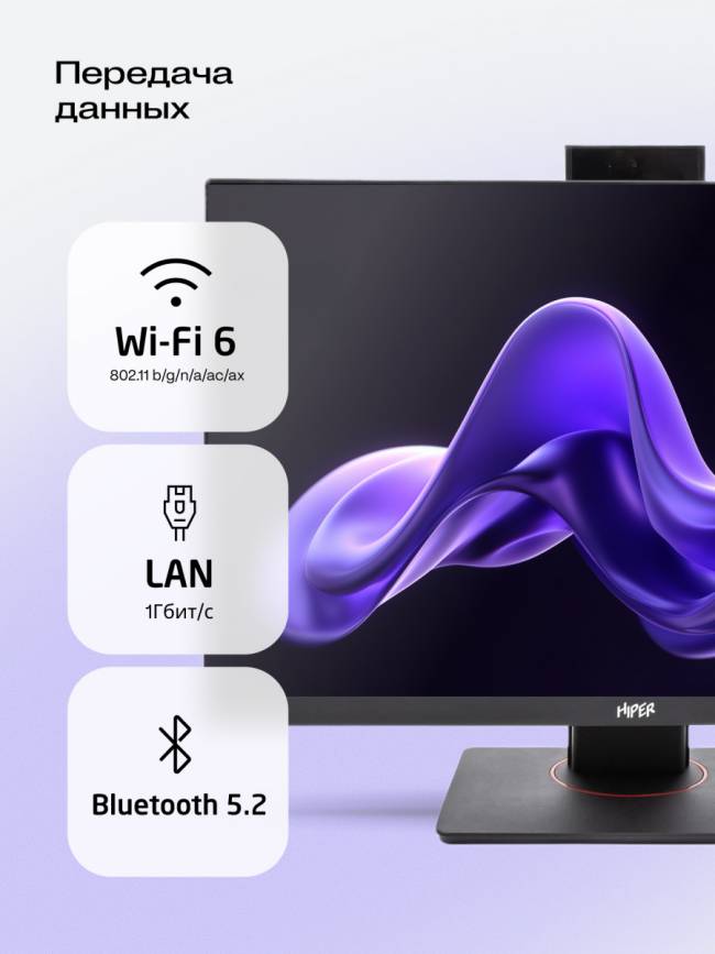 Моноблок Hiper V6-i5144R16N5H6FBI6E — для бизнеса и офиса Моноблок Hiper V6-i5144R16N5H6FBI6E — для бизнеса и офиса