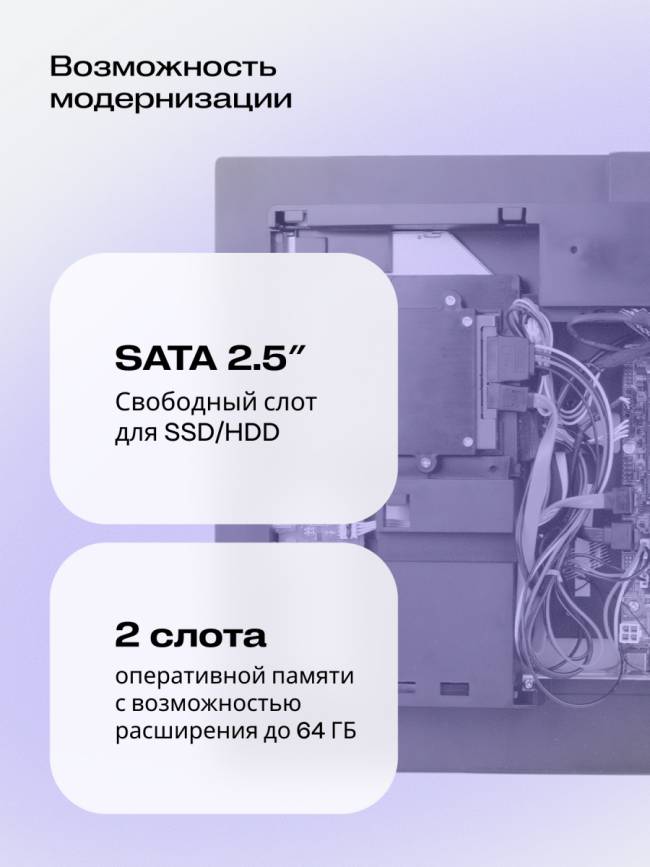 Моноблок Hiper V6-i5144R16N5H6FBI6E — для бизнеса и офиса Моноблок Hiper V6-i5144R16N5H6FBI6E — для бизнеса и офиса