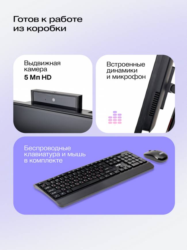 Моноблок Hiper V6-i5144R16N5H6FBI6E — для бизнеса и офиса Моноблок Hiper V6-i5144R16N5H6FBI6E — для бизнеса и офиса