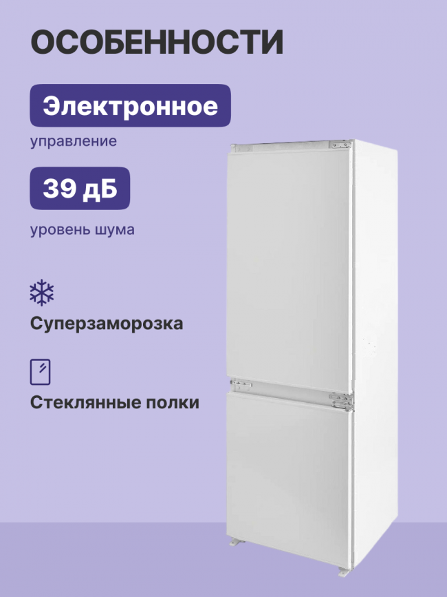 Встраиваемый холодильник BOSCH Bosch KIN86AF3M8 — для бизнеса и офиса Встраиваемый холодильник BOSCH Bosch KIN86AF3M8 — для бизнеса и офиса