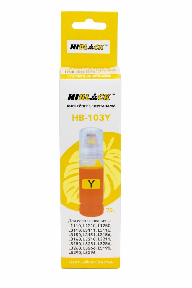 Контейнер с чернилами Hi-Black (HB-103Y) для Epson L3100/3101/3110/3150, C13T00S44A, Y, 70ml — для бизнеса и офиса