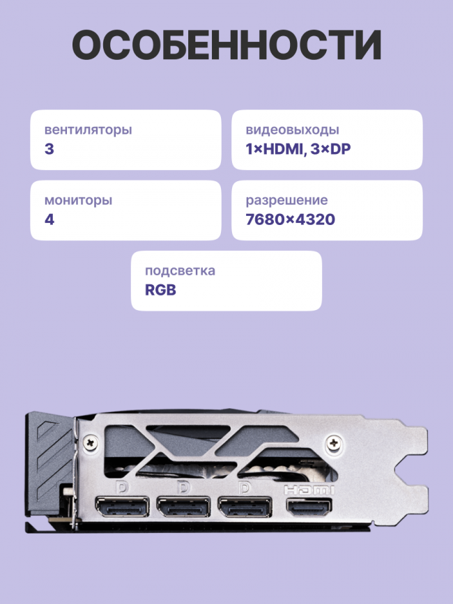 Видеокарта MSI GeForce RTX 5060 Ti 8G GAMING TRIO OC — для бизнеса и офиса