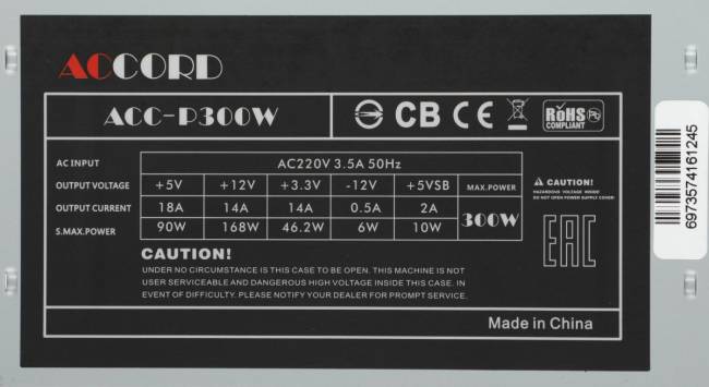 Блок питания Accord ACC-P300W — для бизнеса и офиса