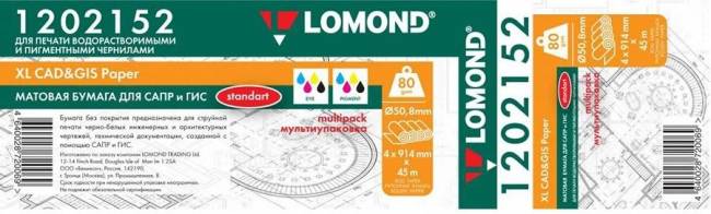 Бумага Lomond 1202152 — для бизнеса и офиса Бумага Lomond 1202152 — для бизнеса и офиса