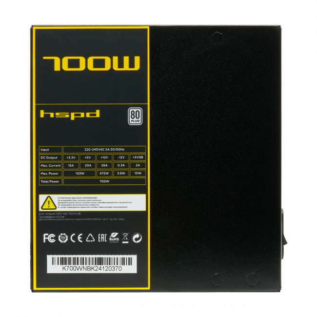 Блок питания HSPD HSK-700WN-BK — для бизнеса и офиса