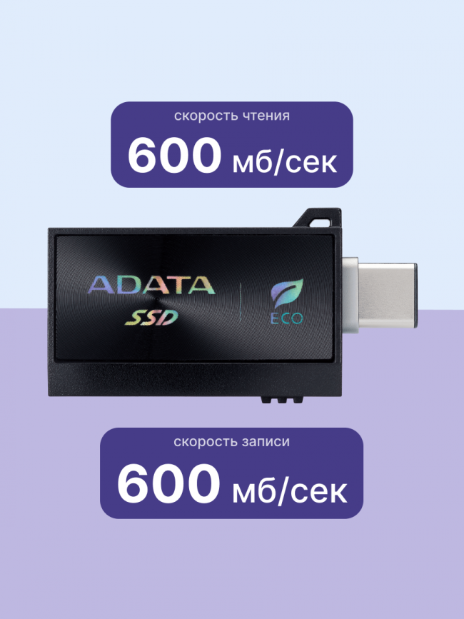 Твердотельный накопитель ADATA SC730-512G-CACTI — для бизнеса и офиса Твердотельный накопитель ADATA SC730-512G-CACTI — для бизнеса и офиса
