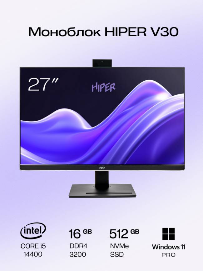 Моноблок HIPER V30 2k (V30-i5144R16N5H6QBI6) — для бизнеса и офиса Моноблок HIPER V30 2k (V30-i5144R16N5H6QBI6) — для бизнеса и офиса