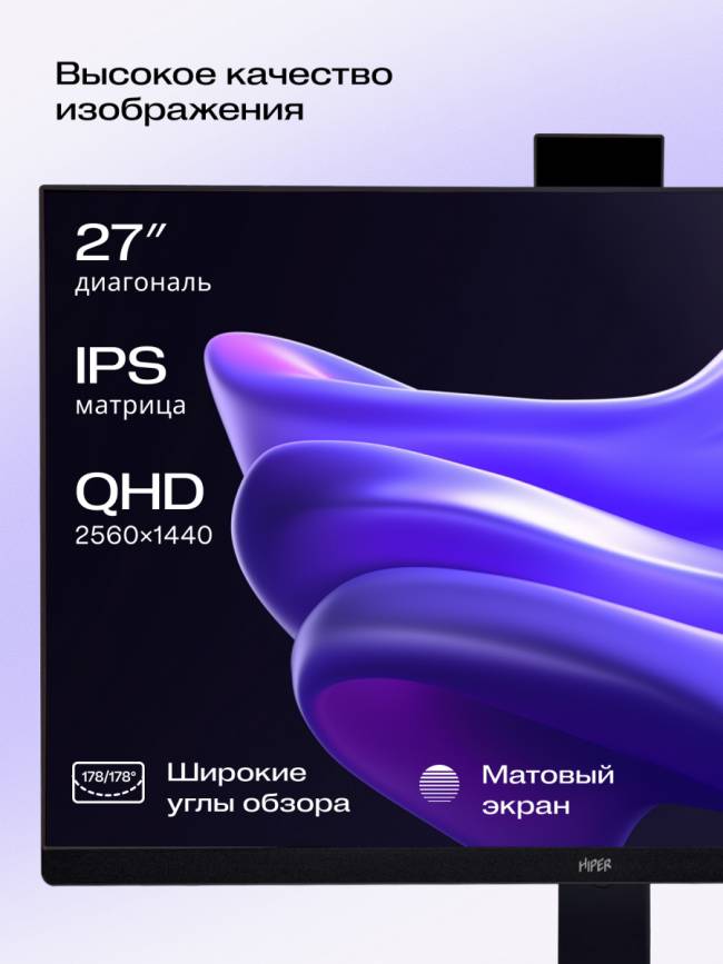 Моноблок HIPER V30 2k (V30-i5144R16N5H6QBI6) — для бизнеса и офиса Моноблок HIPER V30 2k (V30-i5144R16N5H6QBI6) — для бизнеса и офиса