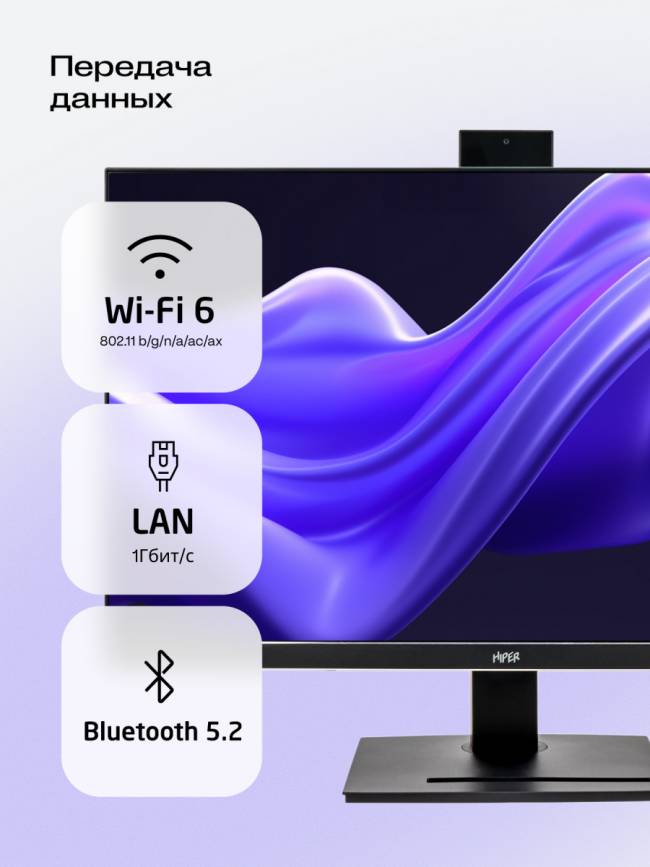 Моноблок HIPER V30 2k (V30-i5144R16N5H6QBI6) — для бизнеса и офиса Моноблок HIPER V30 2k (V30-i5144R16N5H6QBI6) — для бизнеса и офиса