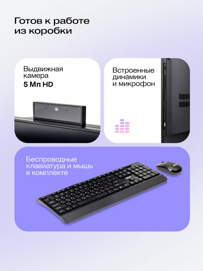 Моноблок HIPER V30 2k (V30-i5144R16N5H6QBI6) — для бизнеса и офиса Моноблок HIPER V30 2k (V30-i5144R16N5H6QBI6) — для бизнеса и офиса