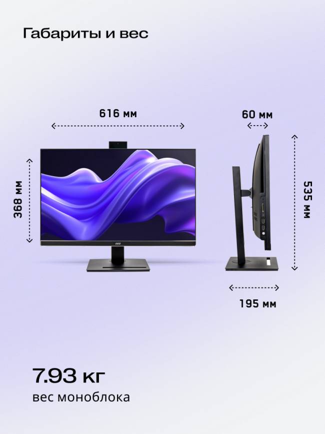 Моноблок HIPER V30 2k (V30-i5144R16N5H6QBI6) — для бизнеса и офиса Моноблок HIPER V30 2k (V30-i5144R16N5H6QBI6) — для бизнеса и офиса