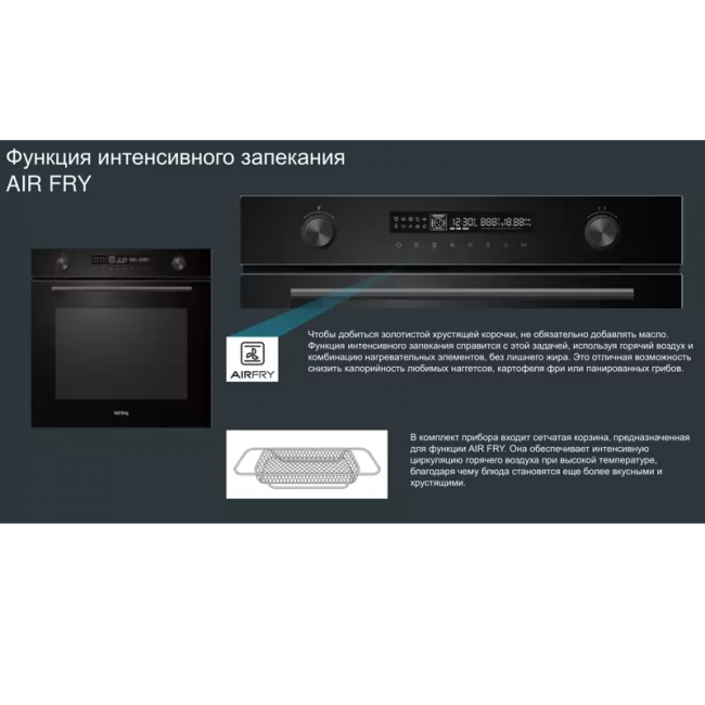 Электрический духовой шкаф KORTING Korting OKB 1471 CGN — для бизнеса и офиса