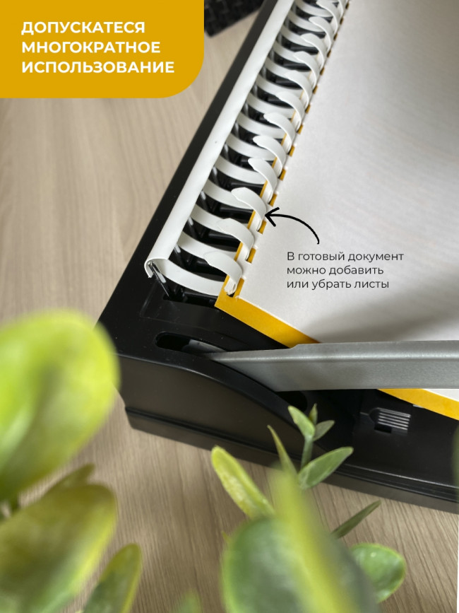 Пластиковые пружины 32 мм белые/черные 25+25 шт. Пружины пластиковые 32 мм белые / черные (261-300 листов) 25+25 шт, ГЕЛЕОС [BCA4-32WB] — для бизнеса и офиса