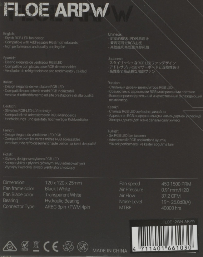 Вентилятор для корпуса Formula FLOE 12WH ARPW — для бизнеса и офиса