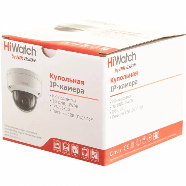 2Мп уличная купольная IP-камера HiWatch DS-I202(E)(2.8mm) — для бизнеса и офиса 2Мп уличная купольная IP-камера HiWatch DS-I202(E)(2.8mm) — для бизнеса и офиса