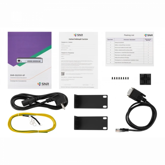 Коммутатор SNR SNR-S5210X-8F — для бизнеса и офиса
