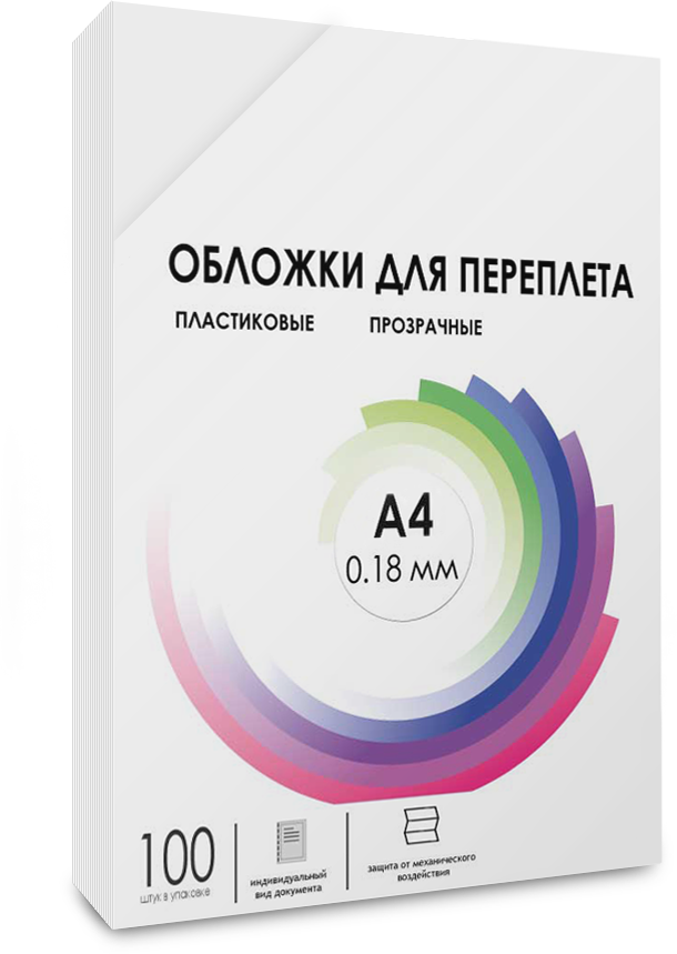 Обложки прозрачные пластиковые А4 0.18 мм 100 шт. Обложки для переплета пластик A4 (0.18 мм) прозрачные 100 шт, ГЕЛЕОС [PCA4-180]