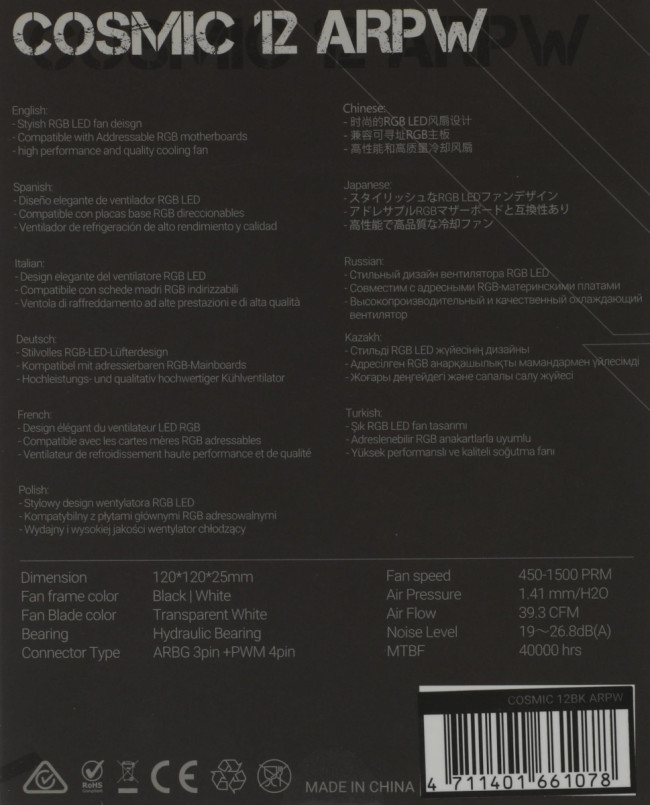 Вентилятор для корпуса Formula COSMIC 12BK ARPW — для бизнеса и офиса