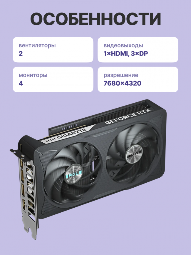Видеокарта GIGABYTE GV-N5060EAGLE OC-8GD — для бизнеса и офиса Видеокарта GIGABYTE GV-N5060EAGLE OC-8GD — для бизнеса и офиса