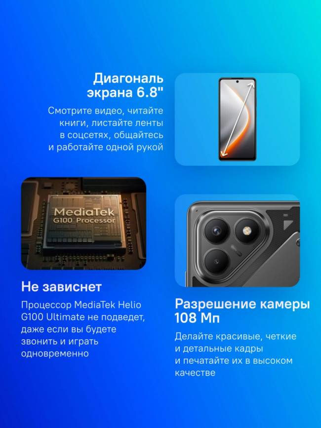 Смартфон TECNO LJ6 256+8 GEEK BLACK — для бизнеса и офиса Смартфон TECNO LJ6 256+8 GEEK BLACK — для бизнеса и офиса