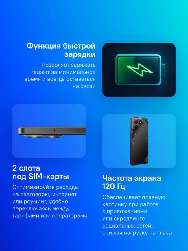 Смартфон TECNO LJ6 256+8 GEEK BLACK — для бизнеса и офиса Смартфон TECNO LJ6 256+8 GEEK BLACK — для бизнеса и офиса