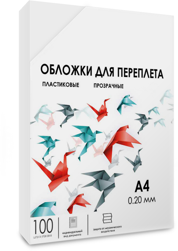 Обложки прозрачные пластиковые А4 0.2 мм 100 шт. Обложки для переплета пластик A4 (0.2 мм) прозрачные 100 шт, ГЕЛЕОС [PCA4-200]