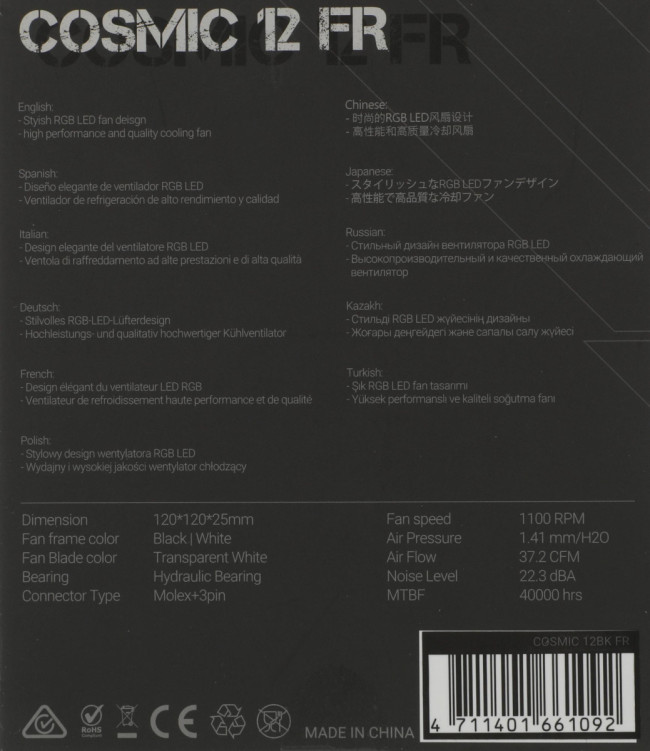 Вентилятор для корпуса Formula COSMIC 12BK FR — для бизнеса и офиса