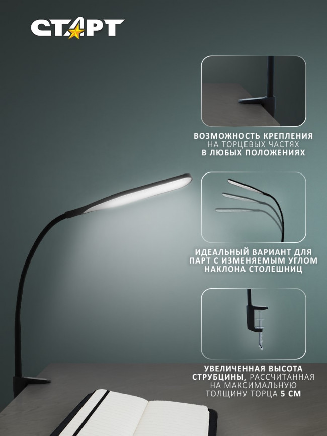 Светильник настольный СТАРТ CT87 черный светодиодный Светильник настольный СТАРТ CT87 черный светодиодный