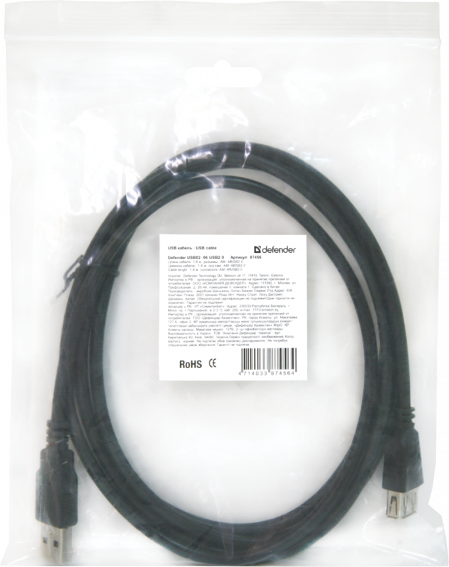 Defender USB кабель USB02-10 USB2.0 AM-AF, 3.0м Defender USB 2.0 Type-AM - USB 2.0 Type-AF 3м — для бизнеса и офиса