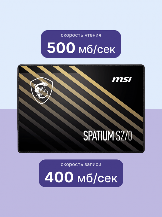 Твердотельный накопитель MSI S78-440N070-P83 — для бизнеса и офиса Твердотельный накопитель MSI S78-440N070-P83 — для бизнеса и офиса