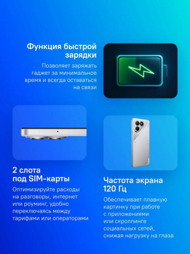 Смартфон TECNO LJ6 256+8 MAGIC SILVER — для бизнеса и офиса