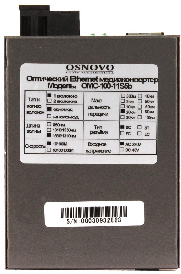 Медиаконвертер OSNOVO OMC-100-11S5b — для бизнеса и офиса Медиаконвертер OSNOVO OMC-100-11S5b — для бизнеса и офиса