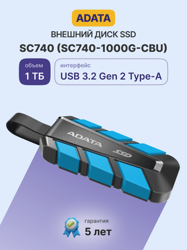 Твердотельный накопитель ADATA SC740-1000G-CBU — для бизнеса и офиса Твердотельный накопитель ADATA SC740-1000G-CBU — для бизнеса и офиса