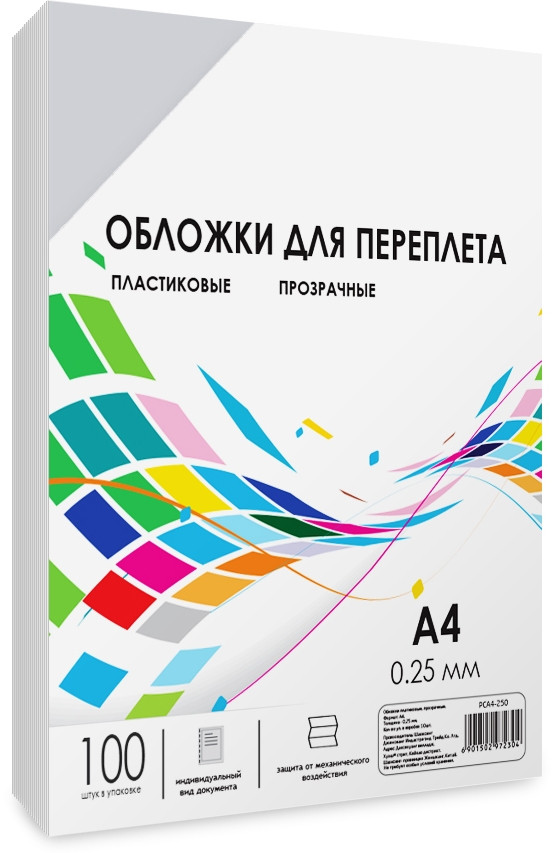 Обложки прозрачные пластиковые А4 0.25 мм 100 шт. Обложки для переплета пластик A4 (0.25 мм) прозрачные 100 шт, ГЕЛЕОС [PCA4-250]