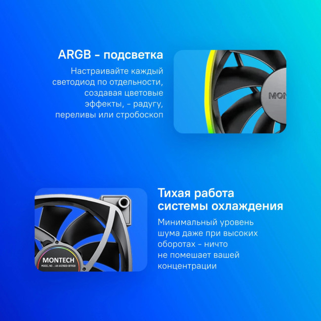 Вентилятор для корпуса Montech AX120 PWM BLACK — для бизнеса и офиса