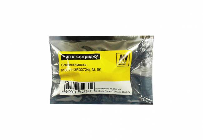 Чип Hi-Black к картриджу Xerox Phaser 6180 (113R00724), M, 6K — для бизнеса и офиса
